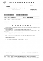 廣材試驗(yàn)機(jī)纜繩自動(dòng)對(duì)中結(jié)構(gòu)獲得國(guó)家專利