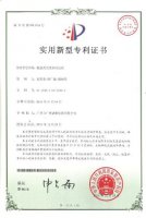 廣材試驗(yàn)機(jī)多項(xiàng)專利獲得國(guó)家專利證書(shū)
