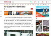 多家網絡媒體關注廣州計量院6000kN臥拉