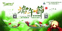 廣材祝各位員工、客戶端午節快樂